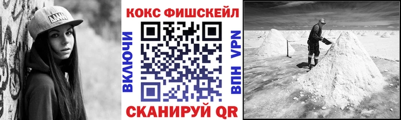 купить закладку Невель Кокаин Fish Scale
