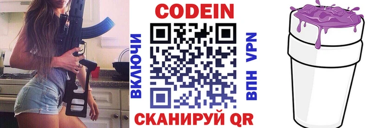 KRAKEN как зайти  Невель  Codein напиток Lean (лин) 