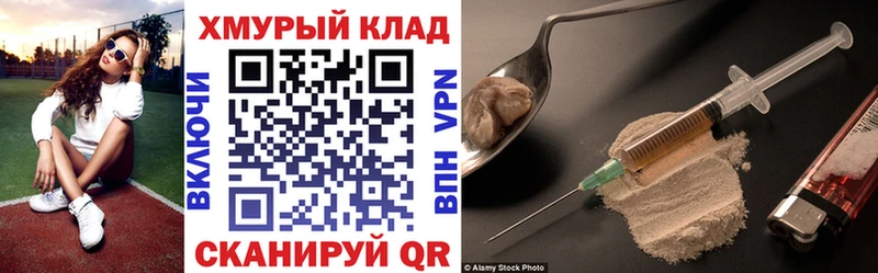 Героин хмурый Невель