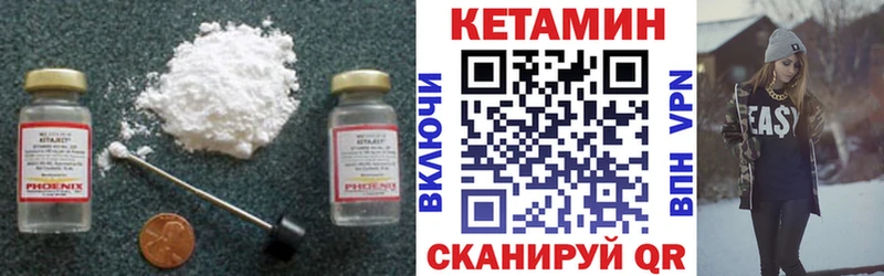 КЕТАМИН VHQ  Невель 